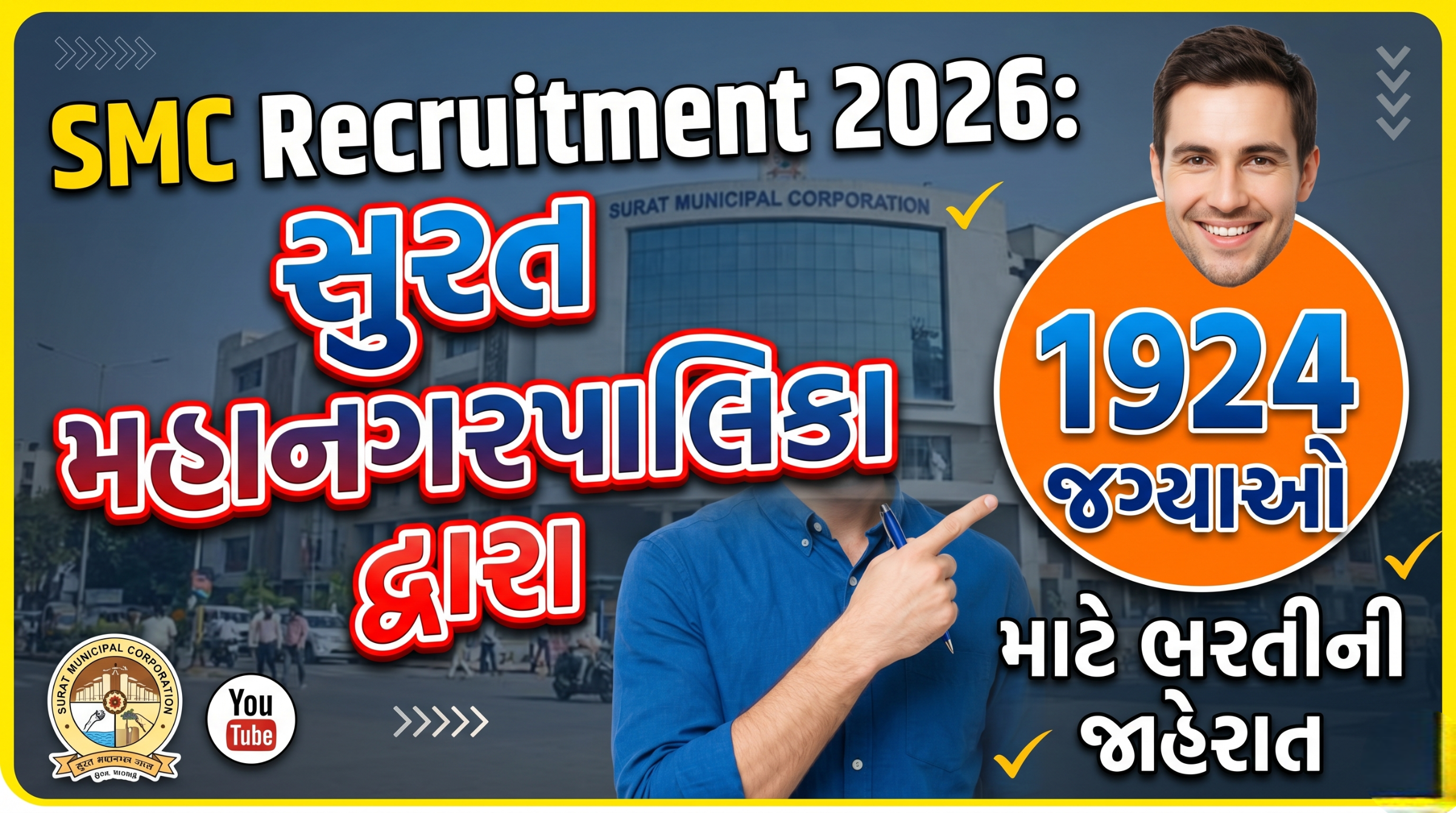 SMC Recruitment 2026: સુરત મહાનગરપાલિકા દ્વારા 1924 જગ્યાઓ માટે ભરતીની જાહેરાત